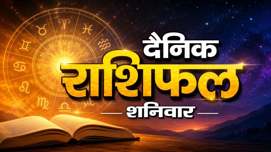 22 August 2026 Rashifal: श्रावण शुक्ल दशमी पर इन राशियों का चमकेगा भाग्य, जानिए मेष से मीन तक का राशिफल