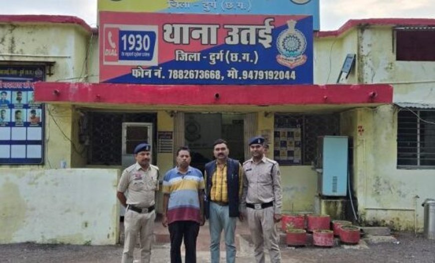 पुलिस आरक्षक की नौकरी दिलाने के नाम पर 12 लाख की ठगी, उतई पुलिस ने दो आरोपियों को गिरफ्तार किया