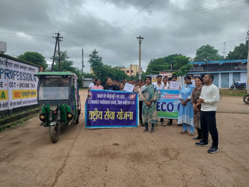 कवर्धा पीजी कॉलेज में ईको क्लब ने चलाया स्वच्छता जागरूकता अभियान, विद्यार्थियों ने रैली निकालकर दिया पर्यावरण संरक्षण का संदेश