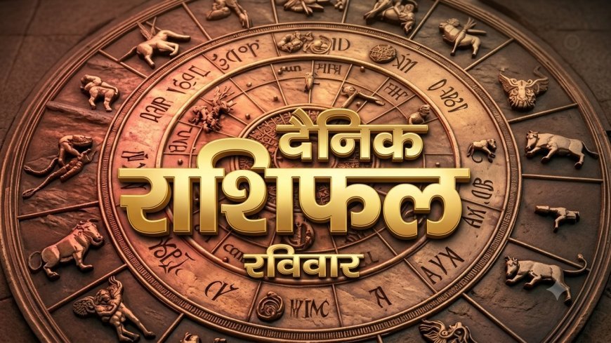 23 अगस्त 2026 राशिफल: ऐसा रहेगा आज राशियों का हाल, जानिए ग्रहों की चाल और अपना भविष्यफल