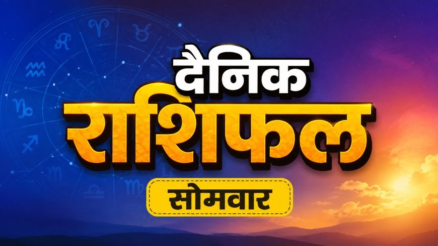24 August 2026 Rashifal: आज ग्रहों की चाल से जानें मेष से मीन तक सभी राशियों का हाल