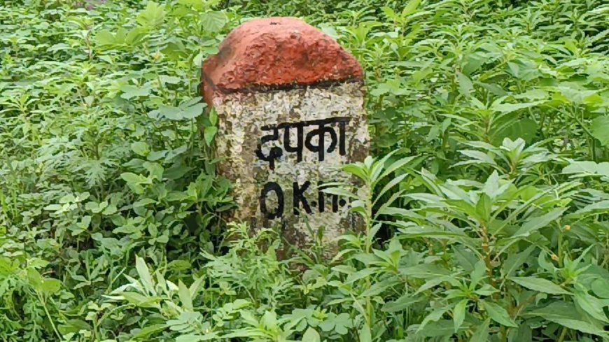 हाईवे से लगा ग्राम दपका, बदहाल सड़क से स्कूली बच्चों की सुरक्षा पर मंडरा रहा खतरा