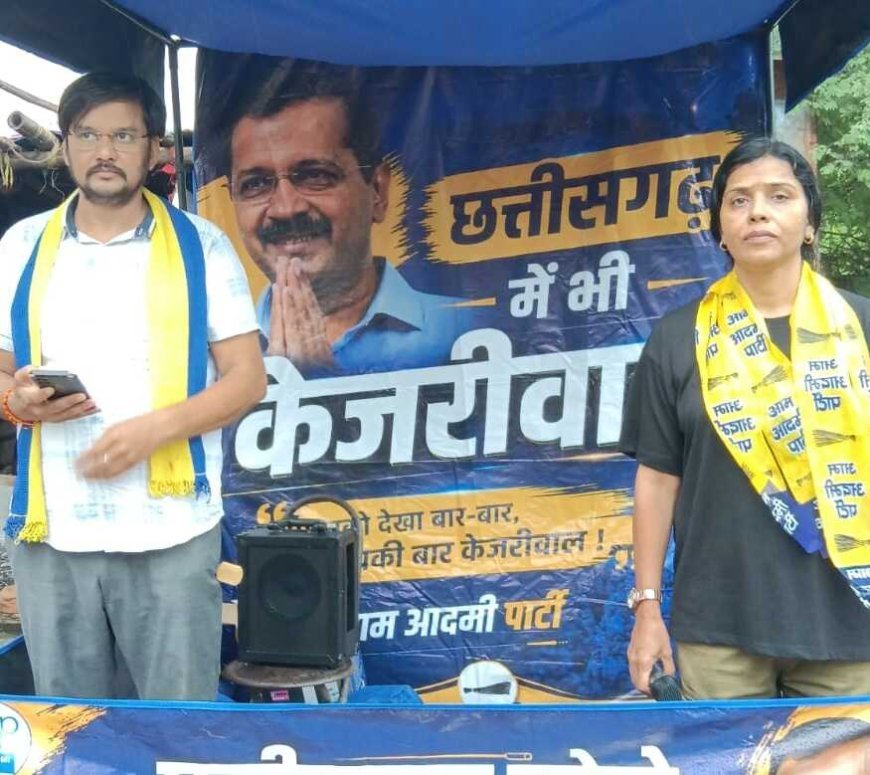 भाटागांव से आम आदमी पार्टी के छत्तीसगढ़ जोड़ो सदस्यता अभियान की शुरुआत