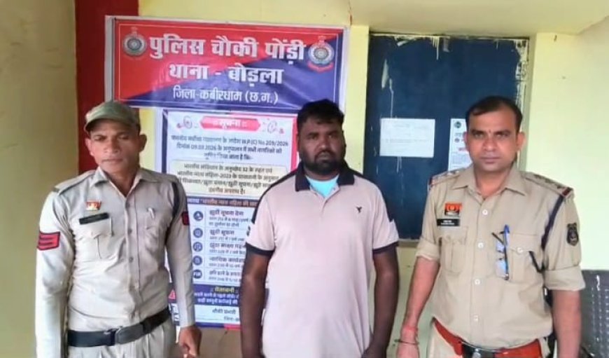 नौकरी लगाने के नाम पर 1.30 लाख की ठगी, फर्जी नियुक्ति पत्र बनाने वाला आरोपी गिरफ्तार