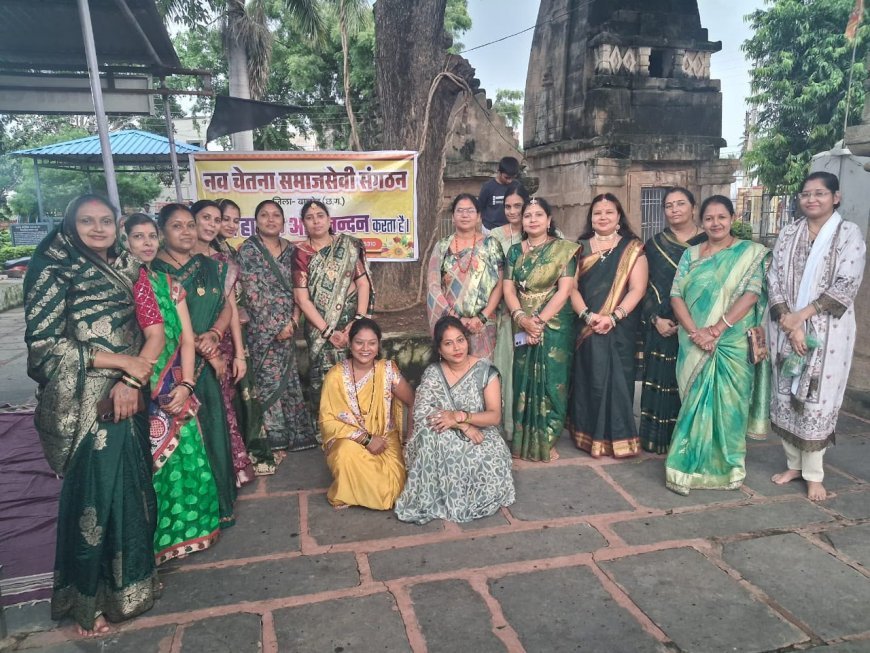 नवचेतना समाजसेवी संगठन का हरियाली सावन महोत्सव एवं तीज मिलन कार्यक्रम हर्षोल्लास से संपन्न