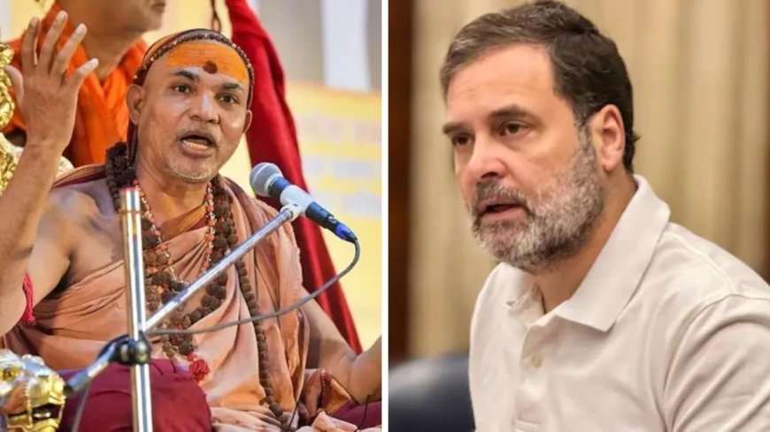 राहुल गांधी के मनुस्मृति बयान पर भड़के शंकराचार्य स्वामी अविमुक्तेश्वरानंद, बोले- हिंदू धर्मविरोधी बयानबाजी से बाज आएं