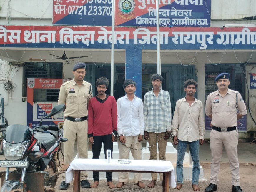 तिल्दा-नेवरा में चाकू की नोक पर लूट करने वाले 4 आरोपी गिरफ्तार, 59,500 रुपये का माल बरामद