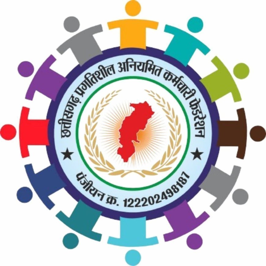 आर्थिक शोषण के खिलाफ लामबंद कर्मचारी-अधिकारी और पेंशनर्स, 11 सितंबर को इंद्रावती भवन में करेंगे सांकेतिक प्रदर्शन