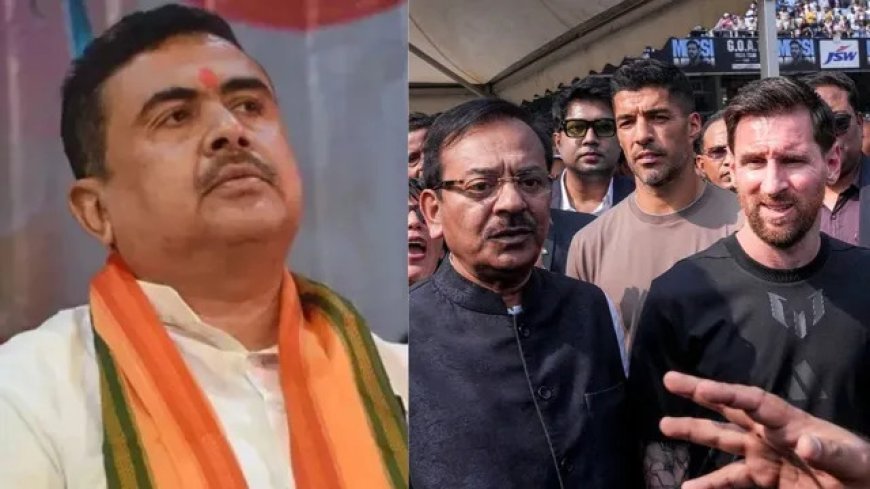 लियोनेल मेसी के कोलकाता इवेंट का मिलेगा रिफंड, 33 हजार फैंस को लौटाए जाएंगे टिकट के पैसे