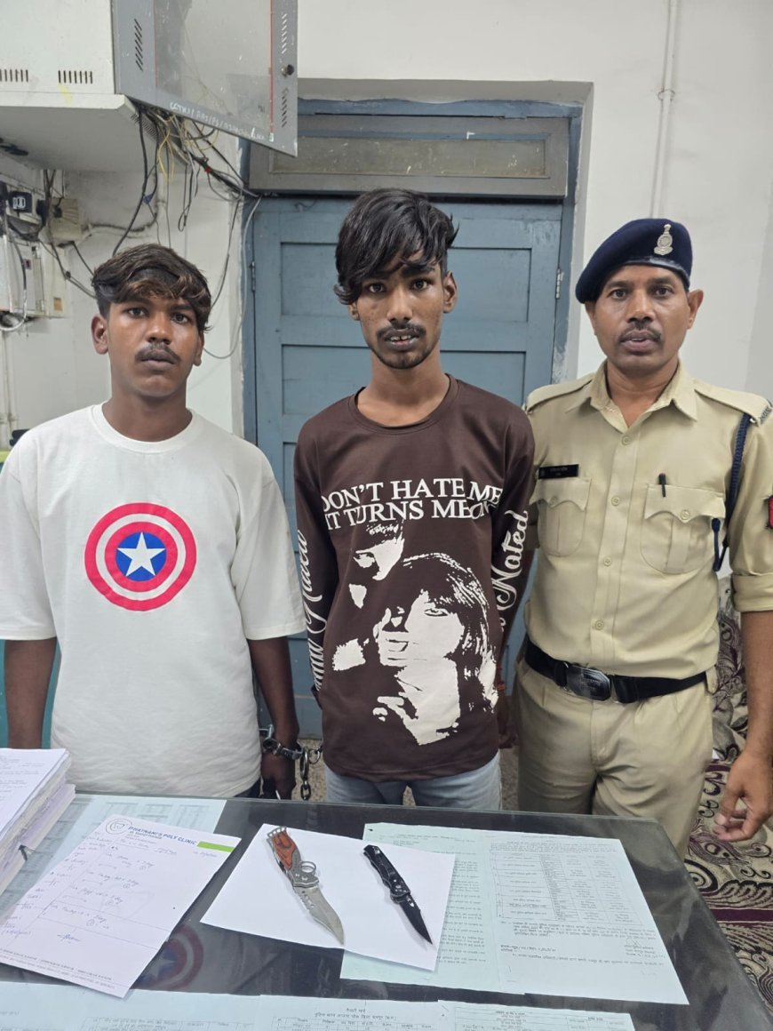 आमापारा करी तालाब में चाकू लहराकर लोगों को डराने वाले दो आरोपी गिरफ्तार