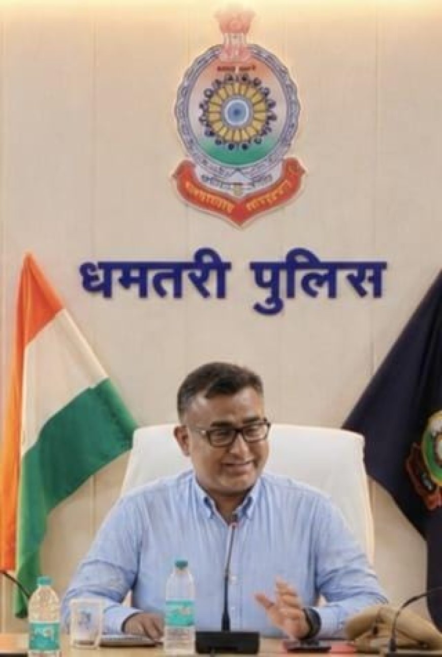धमतरी में अपराध समीक्षा बैठक, IG अमरेश कुमार मिश्रा ने लंबित मामलों के त्वरित निराकरण और प्रभावी पुलिसिंग के दिए निर्देश