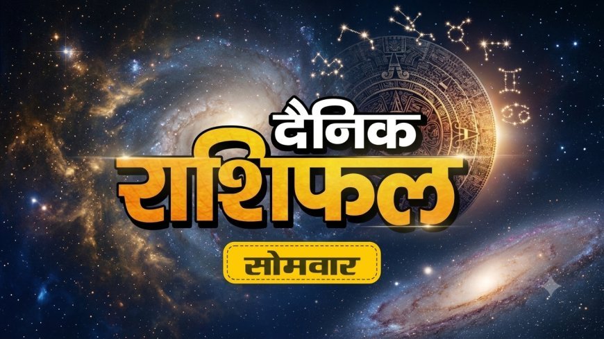 31 अगस्त 2026 राशिफल: कुंभ राशि के जातक भावनाओं में बहकर न लें निर्णय, जानिए सभी राशियों का हाल