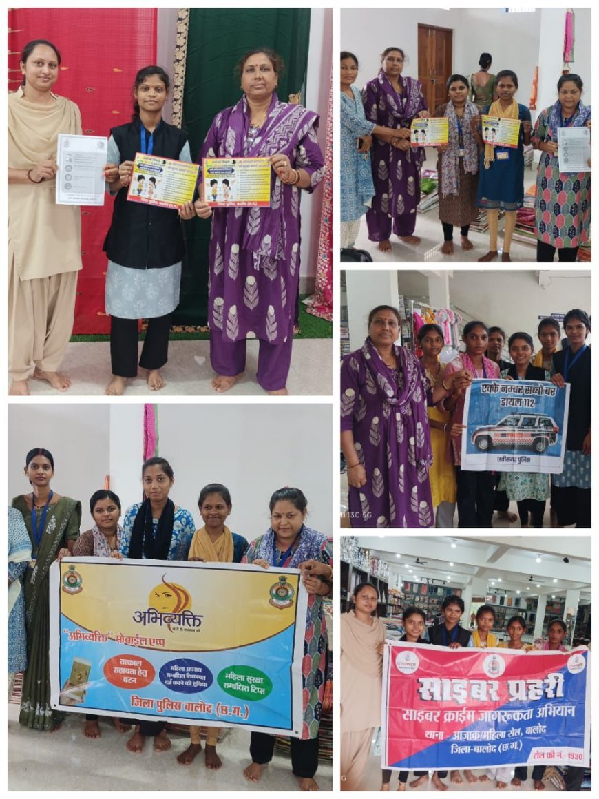 बालोद पुलिस ने डिजिटल अरेस्ट और फर्जी कॉल से बचाव को लेकर चलाया जागरूकता अभियान