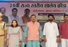 बेमेतरा में 26वीं राज्य स्तरीय शालेय क्रीड़ा प्रतियोगिता का शुभारंभ, 160 खिलाड़ी दिखाएंगे दमखम