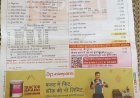 दुर्ग ग्रामीण की निकुम पंचायत का 35 लाख बिजली बिल बकाया, विभाग ने काटी बिजली