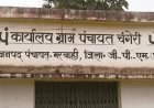 चंगेरी की सड़कों पर गंदगी और कीचड़ से ग्रामीण परेशान, स्कूली बच्चों की बढ़ी मुश्किलें