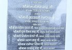 टेकापार में भूमिपूजन शिलालेख पर सरपंच पति का नाम दर्ज होने का आरोप, ग्रामीणों ने सीईओ से कार्रवाई की मांग