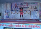 बेमेतरा में 26वीं राज्य स्तरीय शालेय क्रीड़ा प्रतियोगिता, भारोत्तोलन में खिलाड़ियों ने दिखाया दमखम