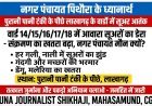 लाखागढ़ में आवारा पशुओं और सुअरों से बढ़ी परेशानी, गंदगी और बीमारी के खतरे के बीच कार्रवाई की मांग