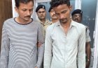 रायपुर के खमतराई में चोरी का खुलासा, केंद्रीय विद्यालय की शिक्षिका के घर से लाखों के जेवर चोरी करने वाले दो आरोपी गिरफ्तार