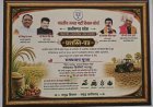 उत्कृष्ट कार्यों के लिए जिला किसान मोर्चा MCB सम्मानित, प्रदेश कार्यसमिति की बैठक में मिला प्रशस्ति पत्र और शील्ड