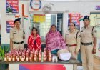 ऑपरेशन निश्चय के तहत तिल्दा-नेवरा पुलिस की बड़ी कार्रवाई, गांजा और अवैध शराब के साथ दो महिलाएं गिरफ्तार