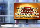 CG Morning News: CM साय के दिल्ली दौरे का तीसरा दिन, बिजली कनेक्शन की ई-केवाईसी शुरू, आज भारी बारिश का अलर्ट