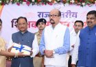 शिक्षक दिवस पर राज्य स्तरीय सम्मान समारोह, 63 उत्कृष्ट शिक्षकों को राज्यपाल पुरस्कार से किया गया सम्मानित