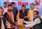 शिक्षक दिवस पर शिक्षकों का सम्मान, सांसद विजय बघेल ने भेंट किए प्रशंसा पत्र