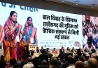 बाल विवाह के खिलाफ छत्तीसगढ़ की मुहिम को वैश्विक संकल्प से मिली नई ताकत