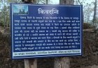 देवगढ़ किले के ऐतिहासिक बोर्ड को लेकर उठे सवाल, राजा जाटबा के इतिहास पर तथ्यात्मक चर्चा की मांग