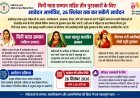मिनी माता सम्मान सहित तीन पुरस्कारों के लिए आवेदन आमंत्रित, 26 सितंबर तक कर सकेंगे आवेदन