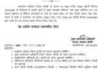 50 रुपये में मकान नंबर प्लेट लगाने का आदेश निरस्त, ग्रामीणों में असमंजस; वसूली की राशि वापसी पर सवाल