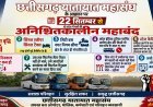 9 सूत्रीय मांगों पर 22 सितंबर से प्रदेशभर में अनिश्चितकालीन बस हड़ताल की चेतावनी