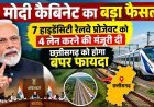 मोदी कैबिनेट का बड़ा फैसला, 7 हाई डेंसिटी रेलवे कॉरिडोर को 4 लेन करने की मंजूरी, छत्तीसगढ़ को मिलेगा बड़ा फायदा