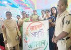 गरियाबंद पुलिस का साइबर जागृति अभियान, गांव-गांव पहुंचकर आंगनबाड़ी कार्यकर्ताओं और मितानिनों को किया जागरूक