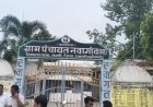 धमतरी में महिला की मौत के बाद अंतिम संस्कार को लेकर विवाद, हिंदू या ईसाई रीति से संस्कार पर दो मत