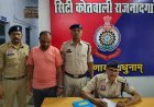 शेयर ट्रेडिंग के नाम पर करोड़ों की धोखाधड़ी, राजनांदगांव पुलिस ने दूसरे आरोपी को किया गिरफ्तार