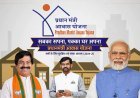 छत्तीसगढ़ को PM आवास योजना की बड़ी सौगात, 3.65 लाख आवासों की स्वीकृति पर बालोद भाजपा ने जताया आभार