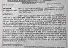 चितरंगी पुलिस की नशे के खिलाफ बड़ी कार्रवाई, घर की बाउंड्री से गांजे के 8 पौधे बरामद