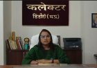 डिंडौरी में स्वामित्व योजना को लेकर कलेक्टर की अपील, ग्रामीण समय पर कराएं संपत्ति का पंजीयन