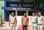 पंडरिया में नौकरी लगाने के नाम पर 2.74 लाख की ठगी, फर्जी नियुक्ति पत्र देने वाला आरोपी गिरफ्तार