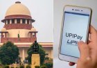 ₹2000 से ऊपर के UPI चार्ज का मामला सुप्रीम कोर्ट पहुंचा, मर्चेंट पेमेंट पर MDR को चुनौती