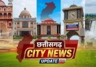 Bilaspur News Update: एक साथ जलेंगे 10 लाख आशीर्वाद के दीप, मॉडिफाइड साइलेंसर पर कार्रवाई; चाकू लहराने वाले 4 गिरफ्तार