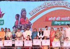 सेवा संकल्प अभियान से सशक्तिकरण की ओर बढ़ रही महिलाओं और परिवारों की जिंदगी, योजनाओं से मिल रहा संबल