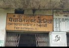 ग्राम पंचायत सचिव की लापरवाही से कचवा के बुजुर्ग परेशान, 3 साल से नहीं मिली वृद्धावस्था पेंशन