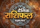18 September 2026 Rashifal: भाद्रपद शुक्ल सप्तमी पर जानिए मेष से मीन तक सभी राशियों का राशिफल