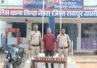 गणेश पर्व में हुड़दंग पर तिल्दा-नेवरा पुलिस की कार्रवाई, 4 असामाजिक तत्व गिरफ्तार