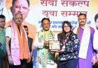 सेवा संकल्प युवा सम्मान में विभिन्न क्षेत्रों के युवाओं का सम्मान, तनू श्री दास भी सम्मानित