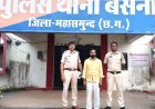 महासमुंद पुलिस की बड़ी कार्रवाई, अंतरराज्यीय गांजा तस्करी मामले में मुख्य रिसीवर गुड्डू तिवारी गिरफ्तार